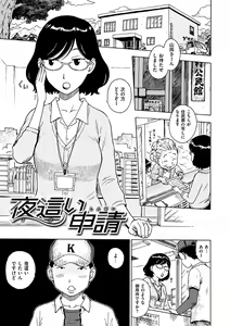 Page 35 of Tomo ni Moyureba - preview thumbnail