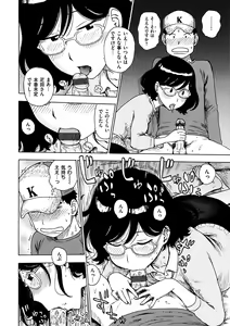 Page 44 of Tomo ni Moyureba - preview thumbnail