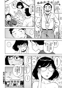 Page 50 of Tomo ni Moyureba - preview thumbnail