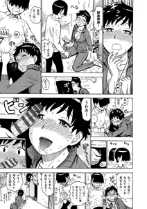 Page 53 of Tomo ni Moyureba - preview thumbnail
