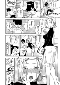 Page 54 of Tomo ni Moyureba - preview thumbnail