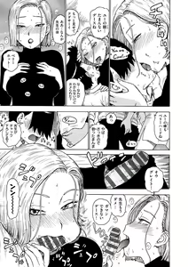 Page 55 of Tomo ni Moyureba - preview thumbnail