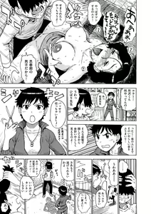 Page 61 of Tomo ni Moyureba - preview thumbnail