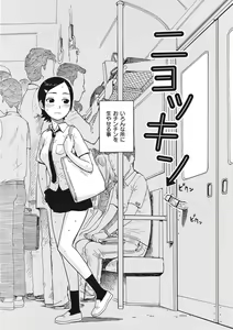 Page 68 of Tomo ni Moyureba - preview thumbnail