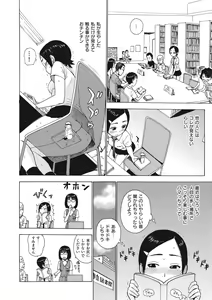 Page 70 of Tomo ni Moyureba - preview thumbnail