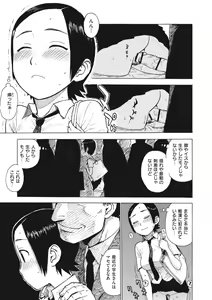 Page 75 of Tomo ni Moyureba - preview thumbnail