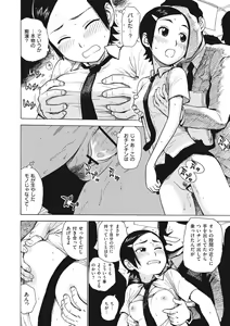 Page 76 of Tomo ni Moyureba - preview thumbnail