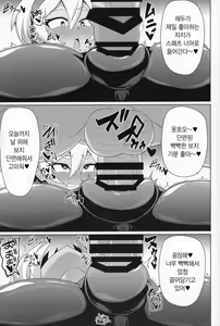 Page 10 of BokkiMon SAITOU Zatsu Saimin Ecchi Bon - preview thumbnail