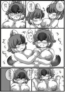 Page 105 of Change the brilliance! !! Kemono Friends TSF Joint - preview thumbnail