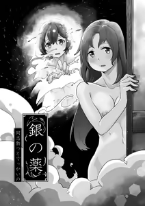 Page 114 of Change the brilliance! !! Kemono Friends TSF Joint - preview thumbnail