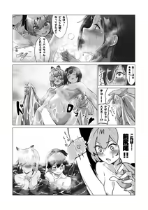 Page 116 of Change the brilliance! !! Kemono Friends TSF Joint - preview thumbnail