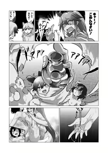Page 119 of Change the brilliance! !! Kemono Friends TSF Joint - preview thumbnail