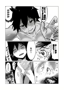 Page 120 of Change the brilliance! !! Kemono Friends TSF Joint - preview thumbnail