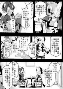 Page 125 of Change the brilliance! !! Kemono Friends TSF Joint - preview thumbnail