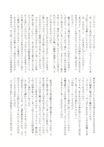 Page 136 of Change the brilliance! !! Kemono Friends TSF Joint - preview thumbnail