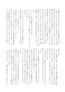 Page 138 of Change the brilliance! !! Kemono Friends TSF Joint - preview thumbnail