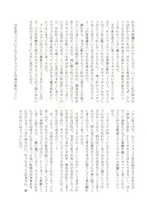 Page 139 of Change the brilliance! !! Kemono Friends TSF Joint - preview thumbnail