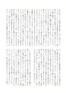 Page 148 of Change the brilliance! !! Kemono Friends TSF Joint - preview thumbnail