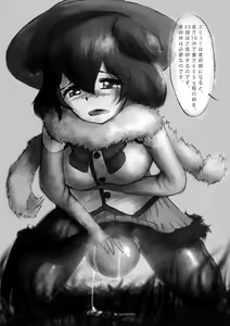 Page 15 of Change the brilliance! !! Kemono Friends TSF Joint - preview thumbnail