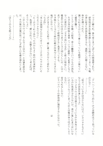 Page 155 of Change the brilliance! !! Kemono Friends TSF Joint - preview thumbnail