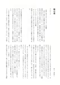 Page 161 of Change the brilliance! !! Kemono Friends TSF Joint - preview thumbnail