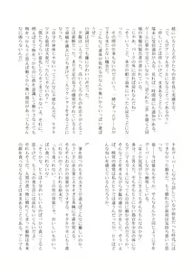 Page 164 of Change the brilliance! !! Kemono Friends TSF Joint - preview thumbnail