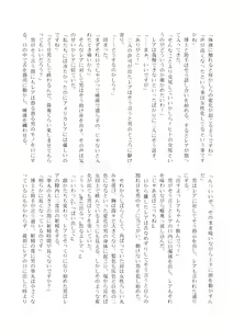 Page 170 of Change the brilliance! !! Kemono Friends TSF Joint - preview thumbnail