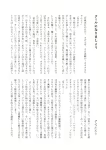 Page 174 of Change the brilliance! !! Kemono Friends TSF Joint - preview thumbnail