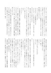 Page 176 of Change the brilliance! !! Kemono Friends TSF Joint - preview thumbnail