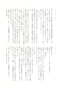 Page 181 of Change the brilliance! !! Kemono Friends TSF Joint - preview thumbnail