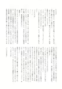 Page 185 of Change the brilliance! !! Kemono Friends TSF Joint - preview thumbnail
