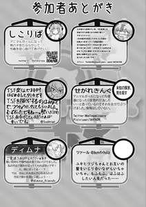 Page 187 of Change the brilliance! !! Kemono Friends TSF Joint - preview thumbnail