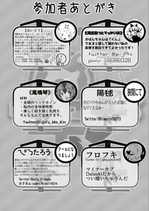 Page 188 of Change the brilliance! !! Kemono Friends TSF Joint - preview thumbnail