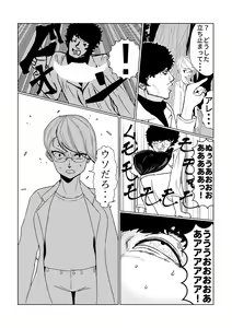 Page 20 of Change the brilliance! !! Kemono Friends TSF Joint - preview thumbnail