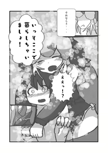 Page 37 of Change the brilliance! !! Kemono Friends TSF Joint - preview thumbnail