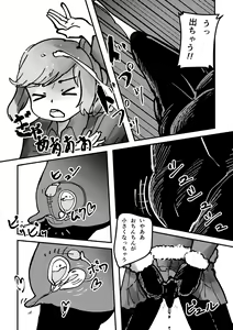 Page 87 of Change the brilliance! !! Kemono Friends TSF Joint - preview thumbnail