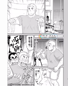 Page 22 of Mousou George-san - preview thumbnail