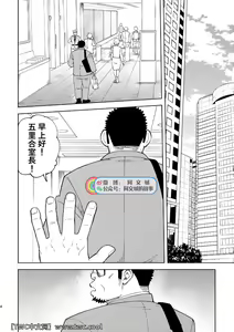 Page 3 of Mousou George-san - preview thumbnail