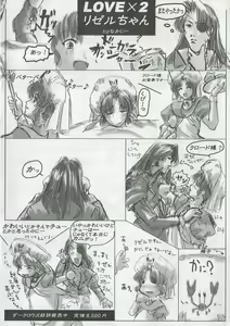 Page 13 of Arisu no Denchi Bakudan Vol. 09 - preview thumbnail