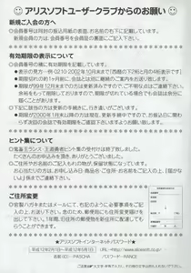 Page 28 of Arisu no Denchi Bakudan Vol. 09 - preview thumbnail