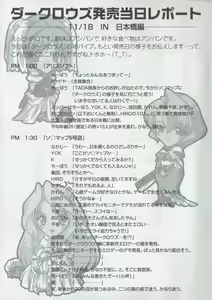 Page 6 of Arisu no Denchi Bakudan Vol. 09 - preview thumbnail