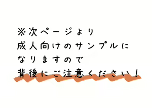 Page 18 of Orenoyome ga Sekkyoku-teki Sugirutsu - preview thumbnail