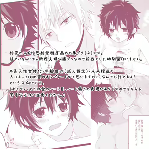 Page 21 of Orenoyome ga Sekkyoku-teki Sugirutsu - preview thumbnail
