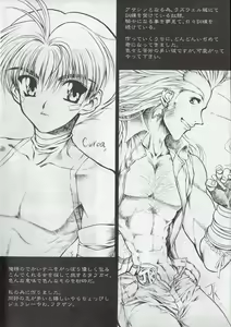 Page 3 of Arisu no Denchi Bakudan Vol. 10 - preview thumbnail