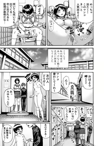 Page 11 of Toilet-bu Rookie Misaki-chan - preview thumbnail