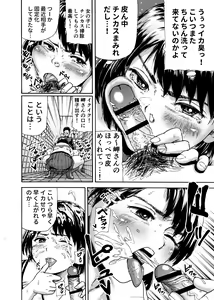 Page 14 of Toilet-bu Rookie Misaki-chan - preview thumbnail