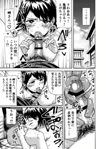 Page 15 of Toilet-bu Rookie Misaki-chan - preview thumbnail