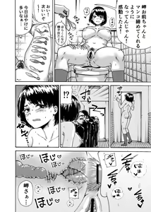 Page 18 of Toilet-bu Rookie Misaki-chan - preview thumbnail