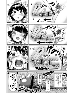 Page 24 of Toilet-bu Rookie Misaki-chan - preview thumbnail