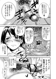 Page 7 of Toilet-bu Rookie Misaki-chan - preview thumbnail